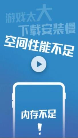 手机版轻玩云游戏app