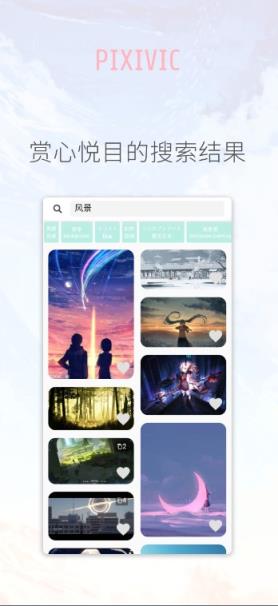 手机版pixivic最新版