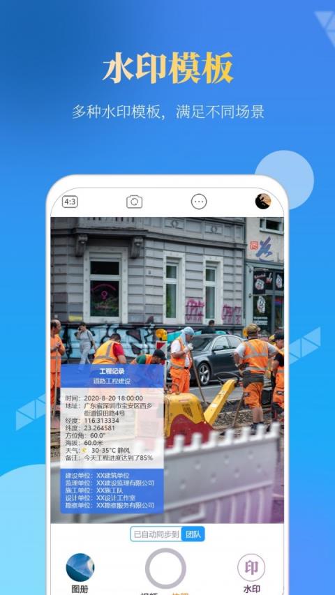 手机版元道经纬相机最新版