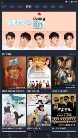 手机版泰萌主app安全