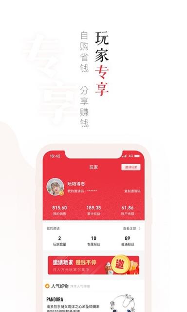 手机版玩物得志app