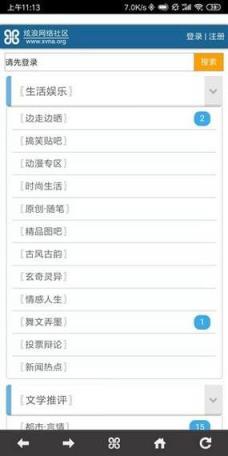 手机版炫浪社区app