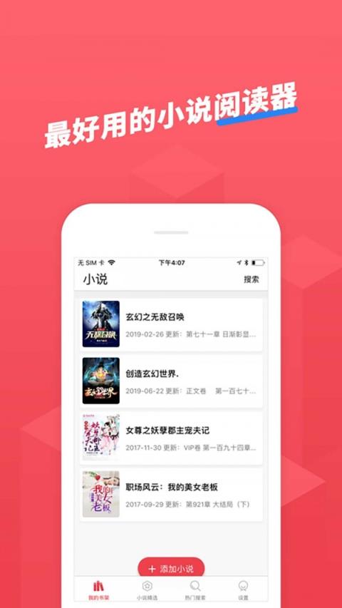 手机版小小追书app最新