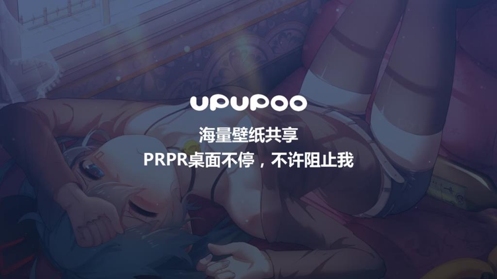 手机版upupoo单机版
