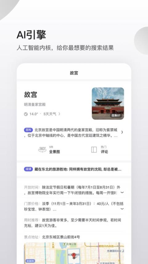 手机版夸克app
