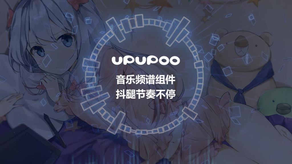 手机版upupoo单机版