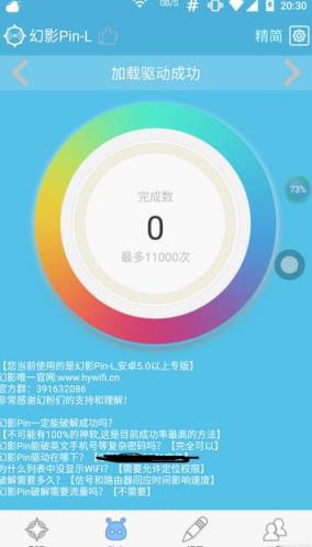 手机版幻影pin2021最新防闪退版