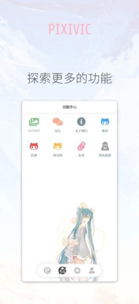 手机版pixivic最新版