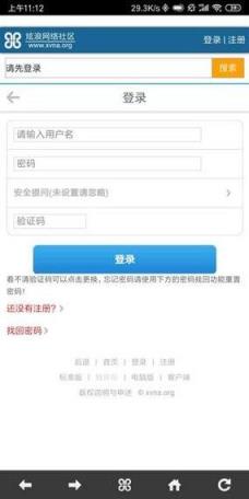 手机版炫浪社区最新版