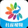 手机版孔雀视频app官方版