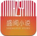 手机版盛阅小说