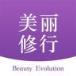 手机版美丽修行