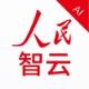 手机版人民智云
