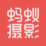 手机版蚂蚁摄影