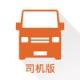 手机版货拉拉司机端最新版