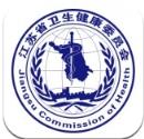 手机版江苏健康通