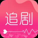 手机版爱追剧2020最新版