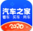 手机版汽车之家2020最新app
