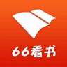手机版66看书
