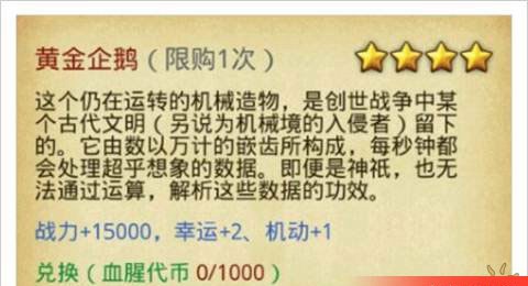 不思议迷宫黄金企鹅获取技巧详细解读 不思议迷宫攻略 攻略