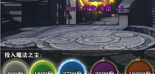苍之纪元符文如何搭配 苍之纪元攻略 攻略