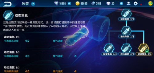 qq飞车获得氮气慢如何办