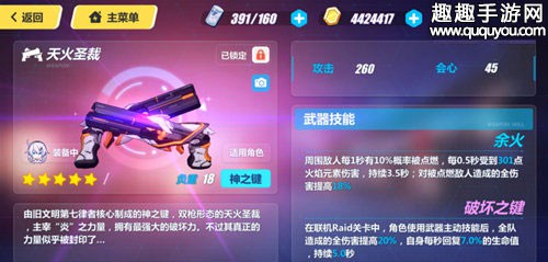 崩坏3rd神之键联机关卡专属技能详细介绍 崩坏3rd攻略 攻略