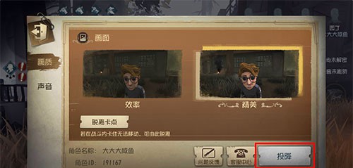 第五人格如何投降 第五人格攻略 攻略