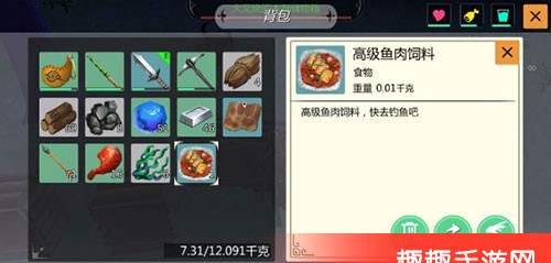创造与魔法高级鱼饲料如何合成 创造与魔法攻略 攻略