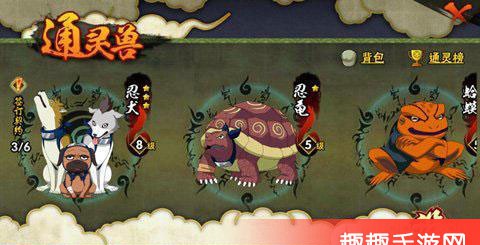 火影忍者通灵兽升级道具获取技巧想详细盘点详解 火影忍者攻略 攻略