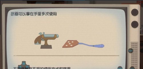 猫和老鼠武器有哪些 猫和老鼠手游攻略 攻略