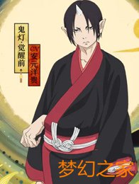 阴阳师鬼灯怎么样 鬼灯值得培养吗 鬼灯技能御魂阵容详解 攻略