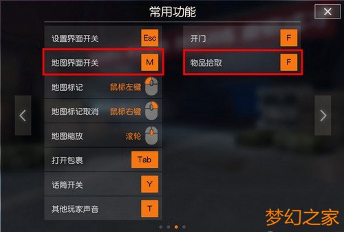 荒野行动pc版怎么操作 Pc版操作指南 攻略