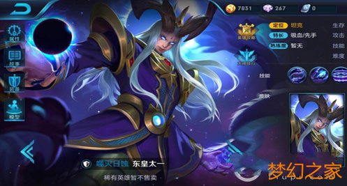 王者荣耀东皇太一出装攻略 六神装让他无敌吸血 攻略