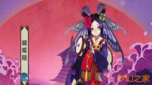 阴阳师蝴蝶精现世信物 蝴蝶精现世信物大全 攻略