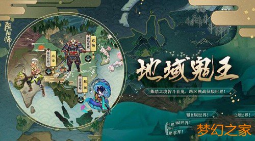 阴阳师 地域鬼王山童怎么打 鬼王山童的阵容搭配推荐 攻略