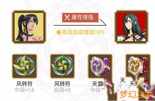 阴阳师 万年竹的觉醒方案和御魂搭配攻略 万年竹攻略 攻略