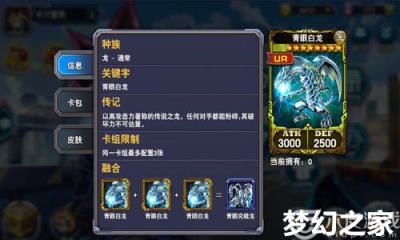 决斗之城呼龙笛有多强