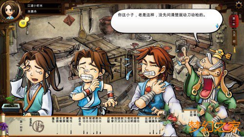 侠客风云传 成都攻略 成都地图一览 155175攻略