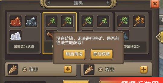 怎么采集材料 魔力宝贝手机版攻略 攻略