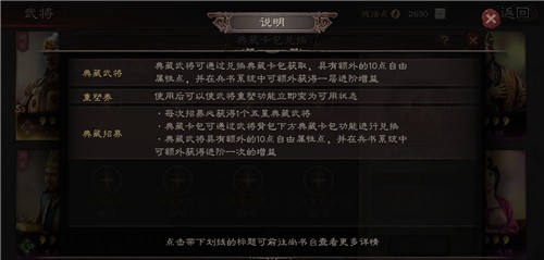 三国志战略版典藏武将重塑返还基础武将吗 三国志战略版攻略 攻略 三国志战略版典藏武将重塑返还基础武将吗 三国志战略版攻略 攻略