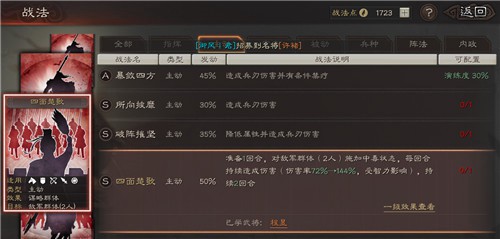 三国志战略版无当飞军和四面楚歌冲突吗 三国志战略版攻略 攻略
