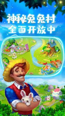 Township梦想小镇ios苹果IOS版
