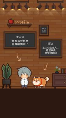 像素小屋苹果IOS版
