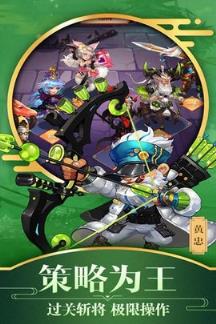 勇闯三国苹果IOS版