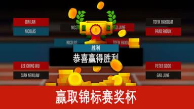 羽毛球高高手苹果IOS版
