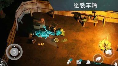 地球末日生存内购破解版苹果IOS版
