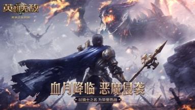 魔法门之英雄无敌：王朝苹果IOS版