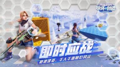 堡垒前线：破坏与创造苹果IOS版