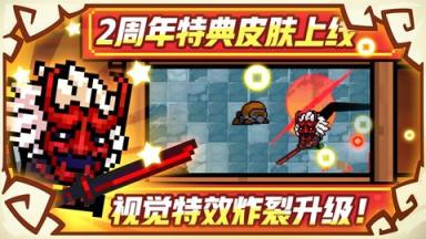凉屋游戏元气骑士苹果正式版苹果IOS版
